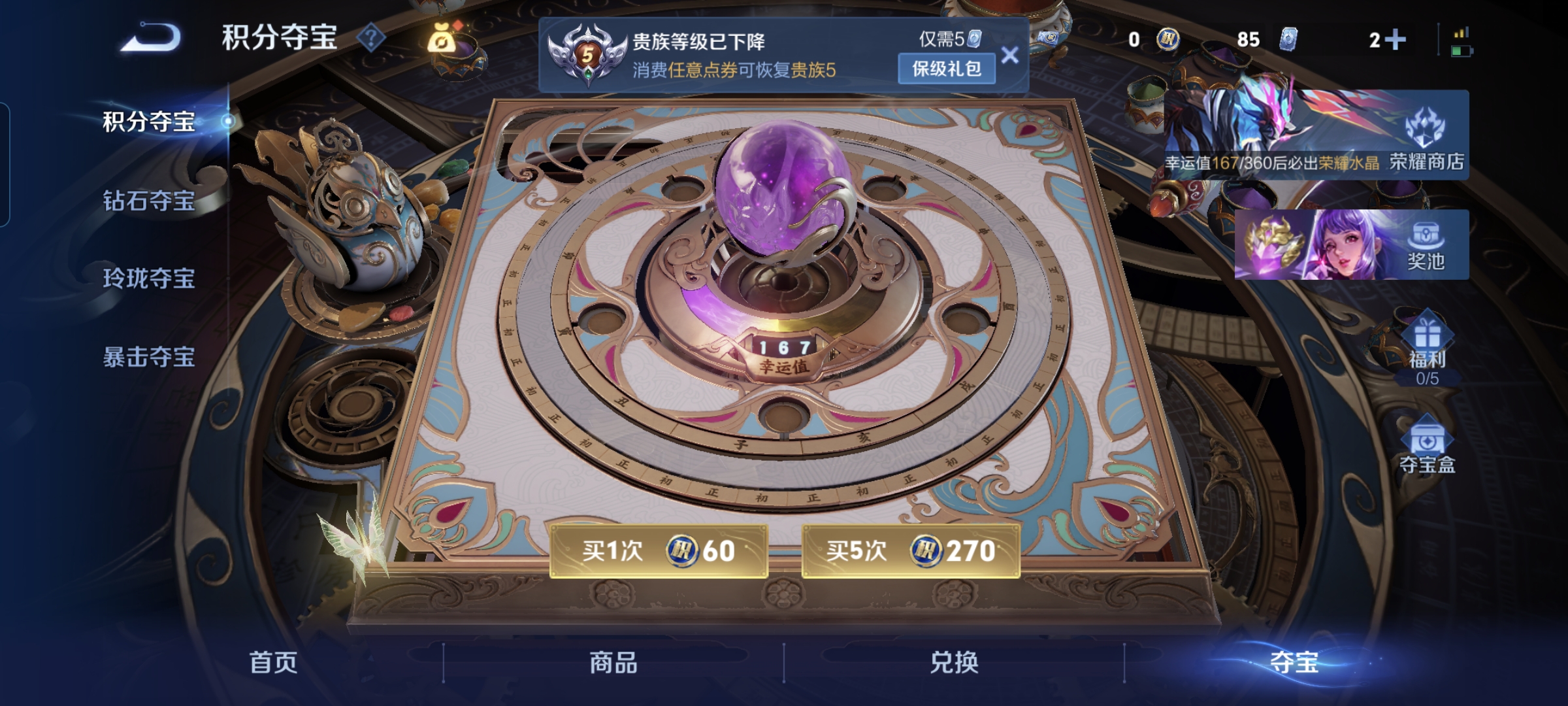 WZLX4326840王者荣耀账号详情图15