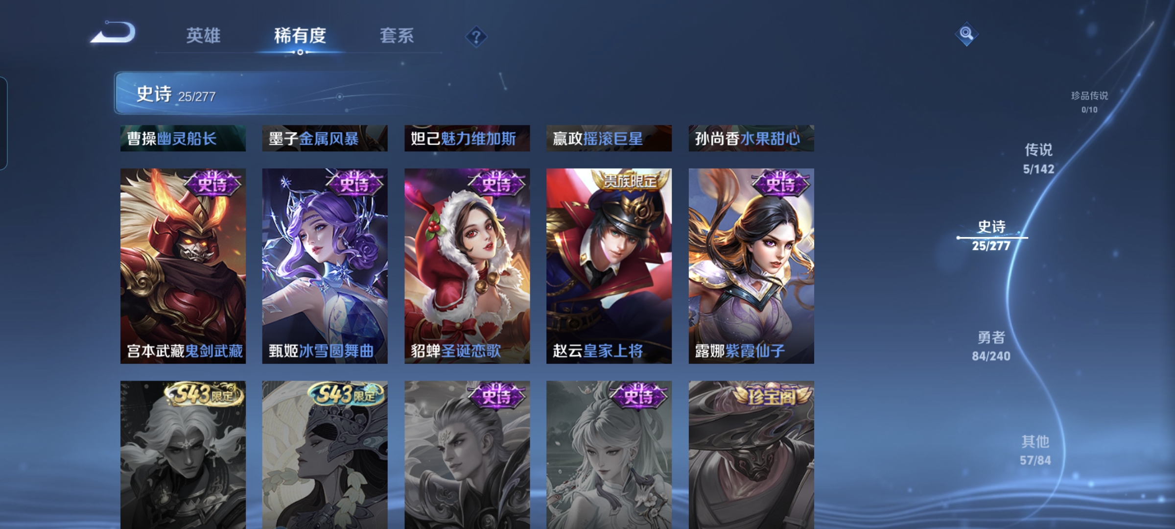 WZLX4326840王者荣耀账号详情图10