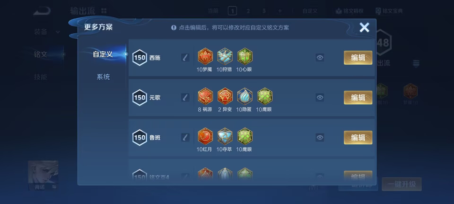 WZQM4290424王者荣耀账号详情图15 WZQM4290424王者荣耀账号详情图15