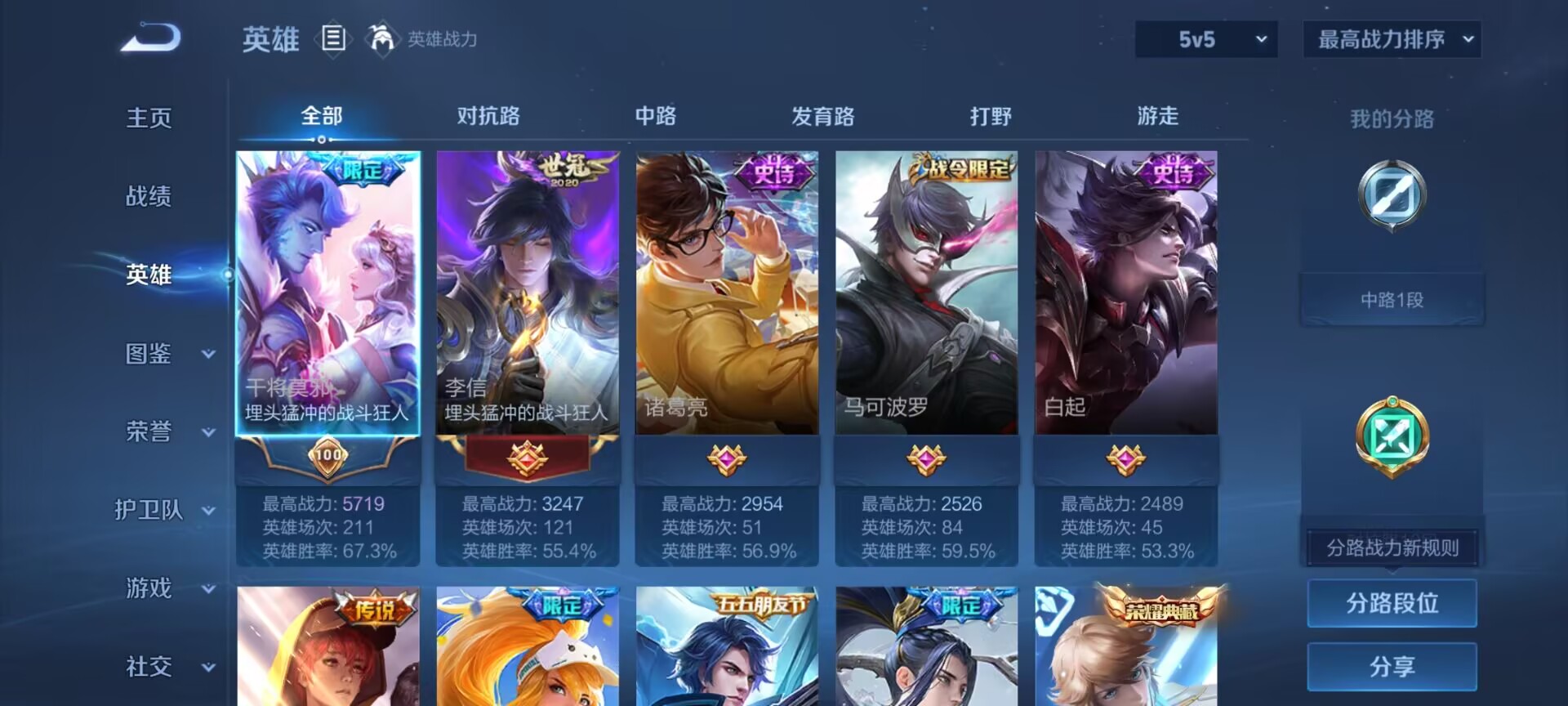 WZQM4290424王者荣耀账号详情图9 WZQM4290424王者荣耀账号详情图9