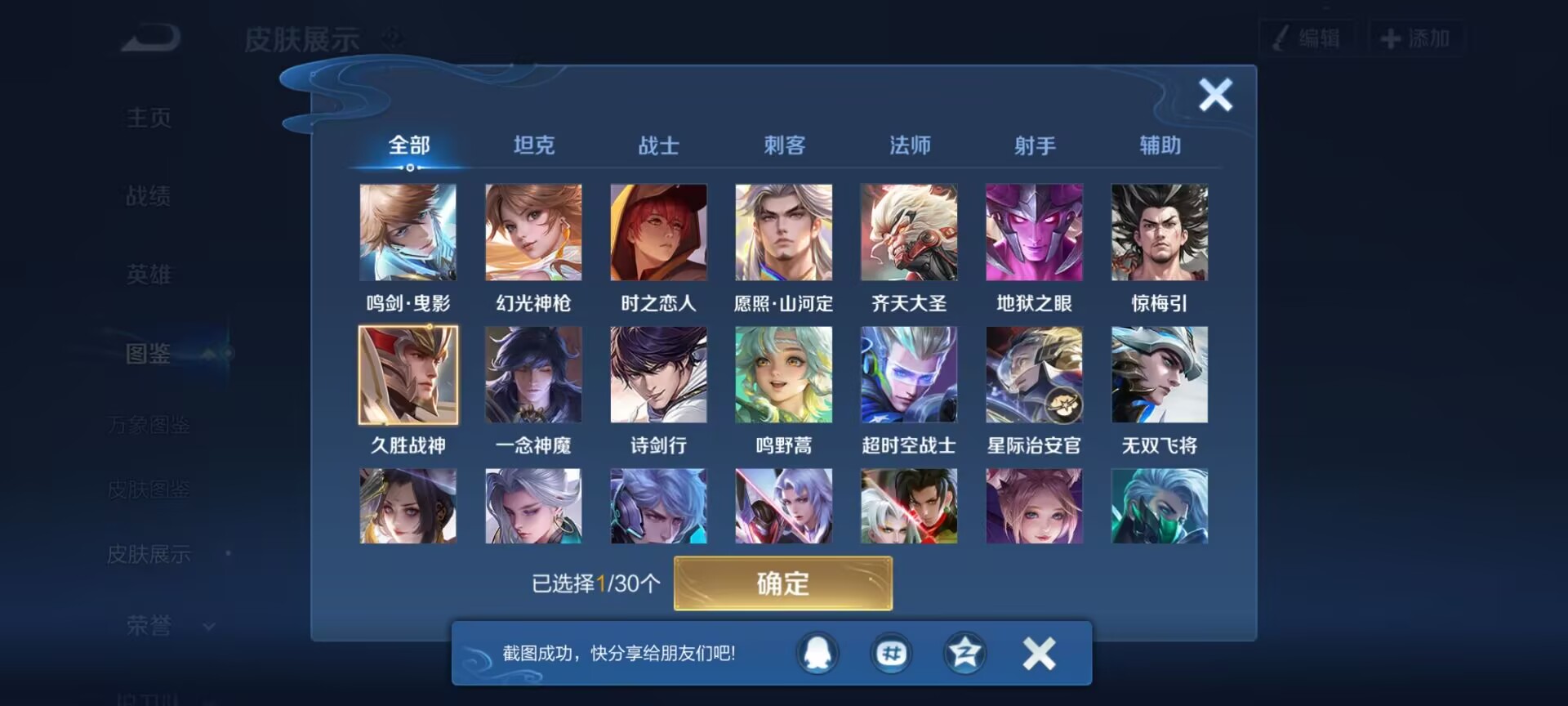 WZQM4290424王者荣耀账号详情图7 WZQM4290424王者荣耀账号详情图7