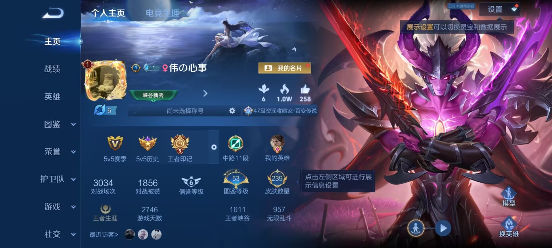 WZQM4290424王者荣耀账号详情图3 WZQM4290424王者荣耀账号详情图3