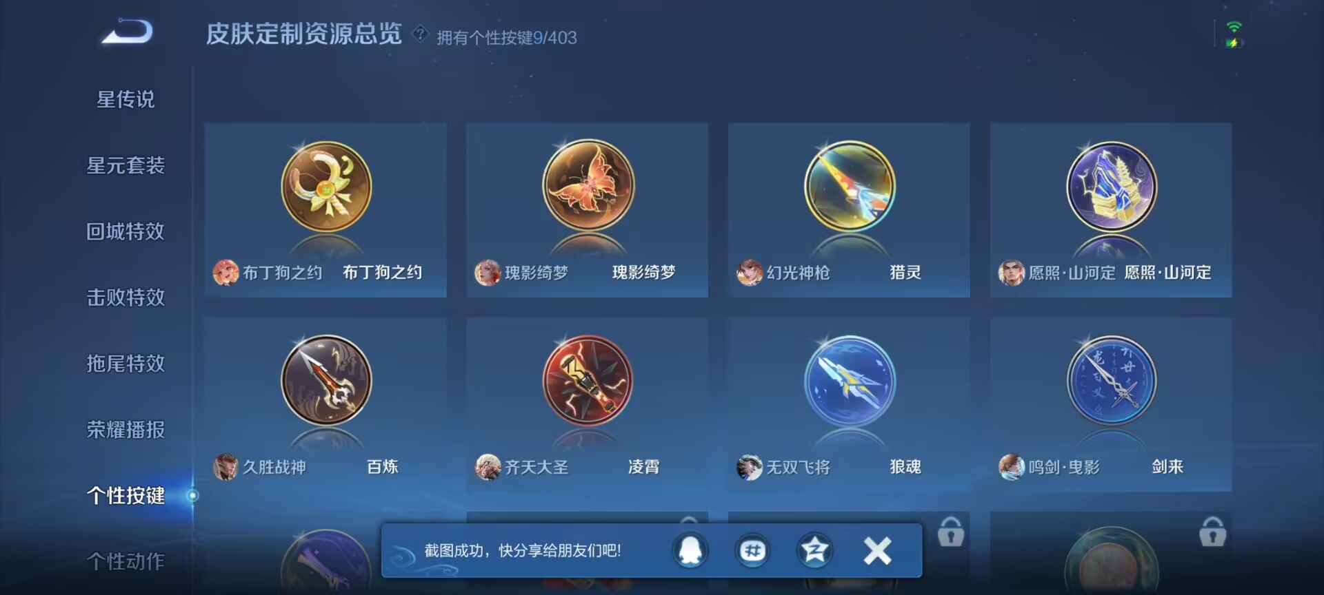 WZQM4290424王者荣耀账号详情图13 WZQM4290424王者荣耀账号详情图13