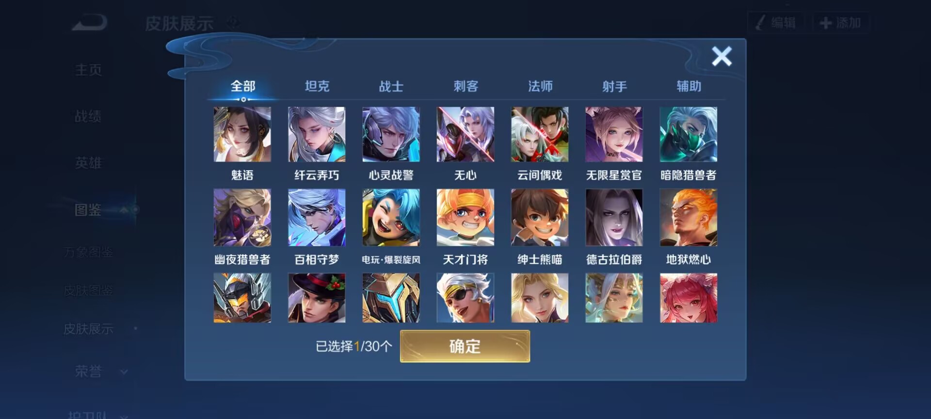 WZQM4290424王者荣耀账号详情图6 WZQM4290424王者荣耀账号详情图6