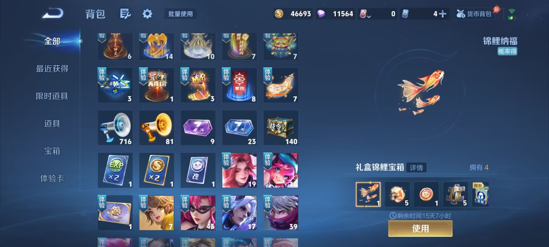 WZQM4290424王者荣耀账号详情图14 WZQM4290424王者荣耀账号详情图14