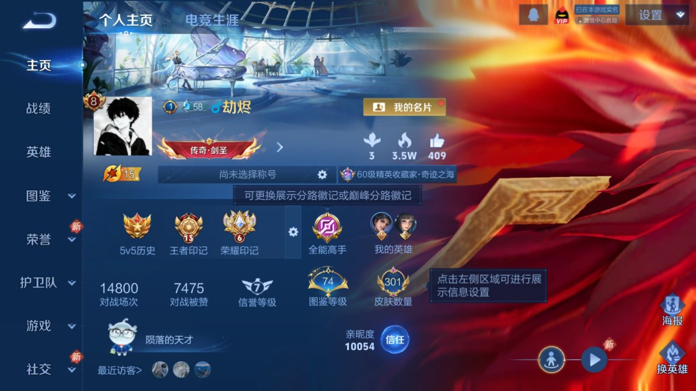 WZQM4290423王者荣耀账号详情图4 WZQM4290423王者荣耀账号详情图4