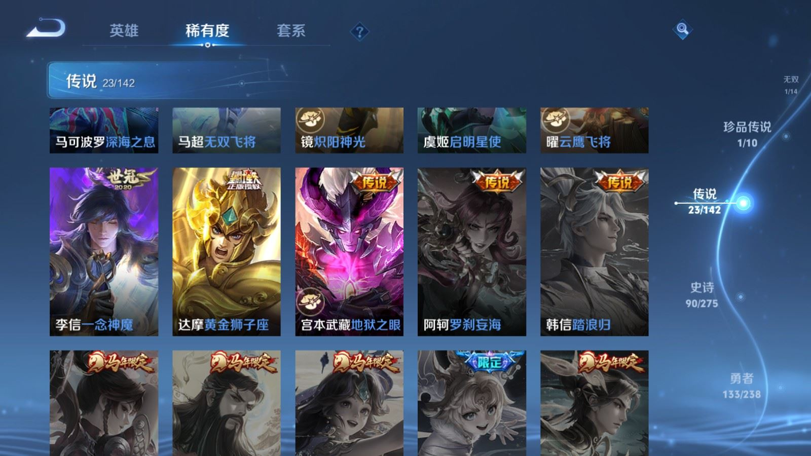 WZQM4290423王者荣耀账号详情图9 WZQM4290423王者荣耀账号详情图9