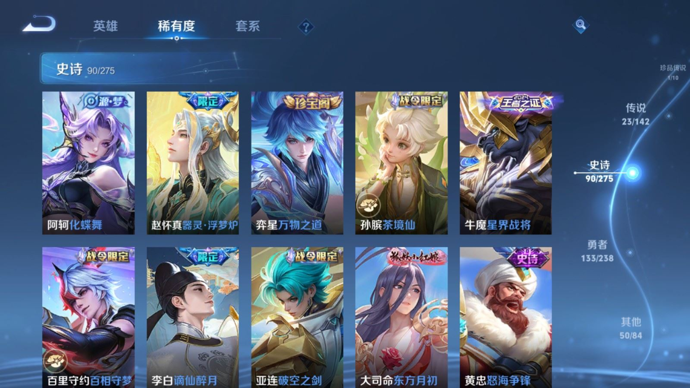 WZQM4290423王者荣耀账号详情图14 WZQM4290423王者荣耀账号详情图14