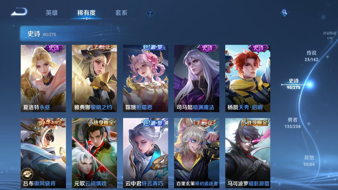 WZQM4290423王者荣耀账号详情图17 WZQM4290423王者荣耀账号详情图17