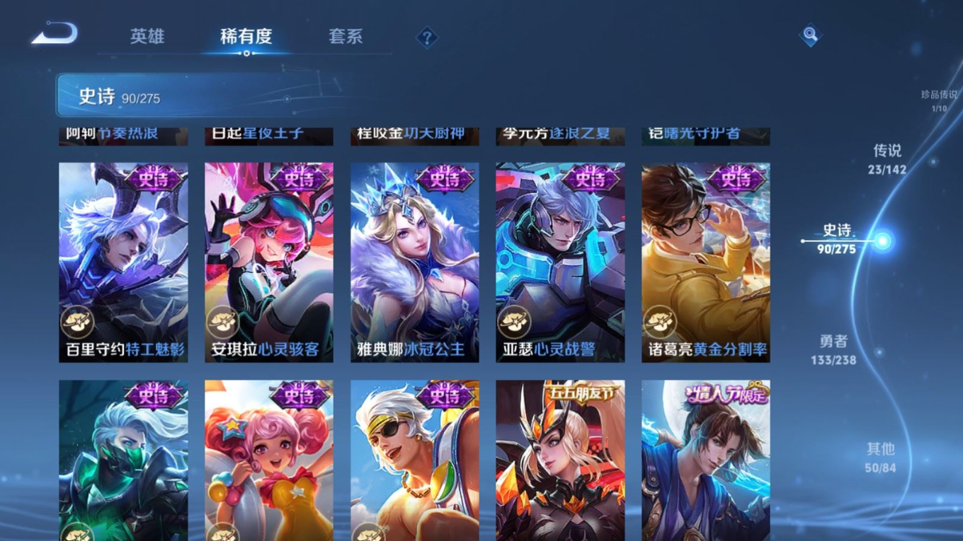 WZQM4290423王者荣耀账号详情图19 WZQM4290423王者荣耀账号详情图19