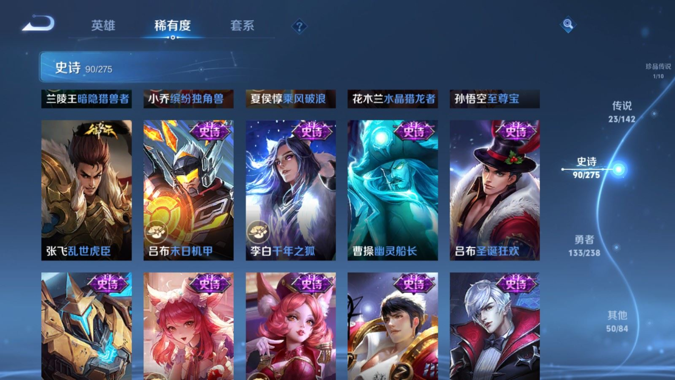 WZQM4290423王者荣耀账号详情图22 WZQM4290423王者荣耀账号详情图22