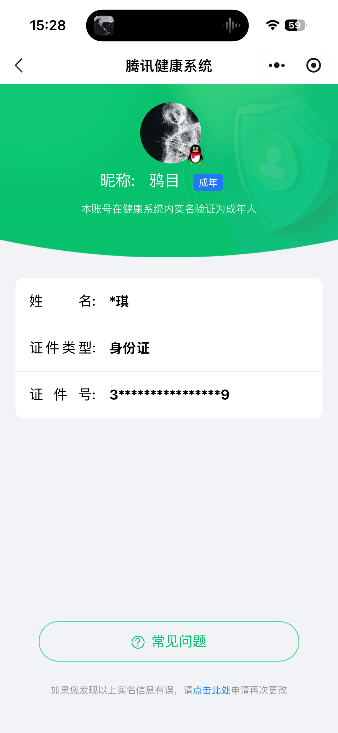 王者荣耀账号苹果QQ2026-04-11日后换绑，【精品号手慢无】贵8，历史12银标，打野29段，1典藏：弑枪猎影，1无