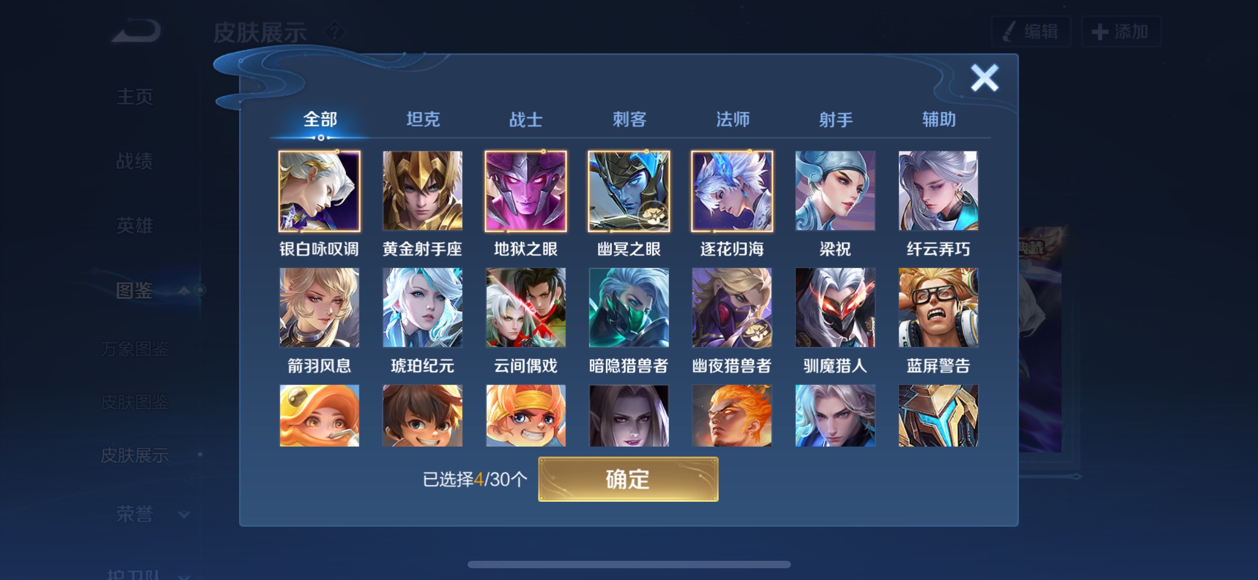 WZQM4290446王者荣耀账号详情图9 WZQM4290446王者荣耀账号详情图9