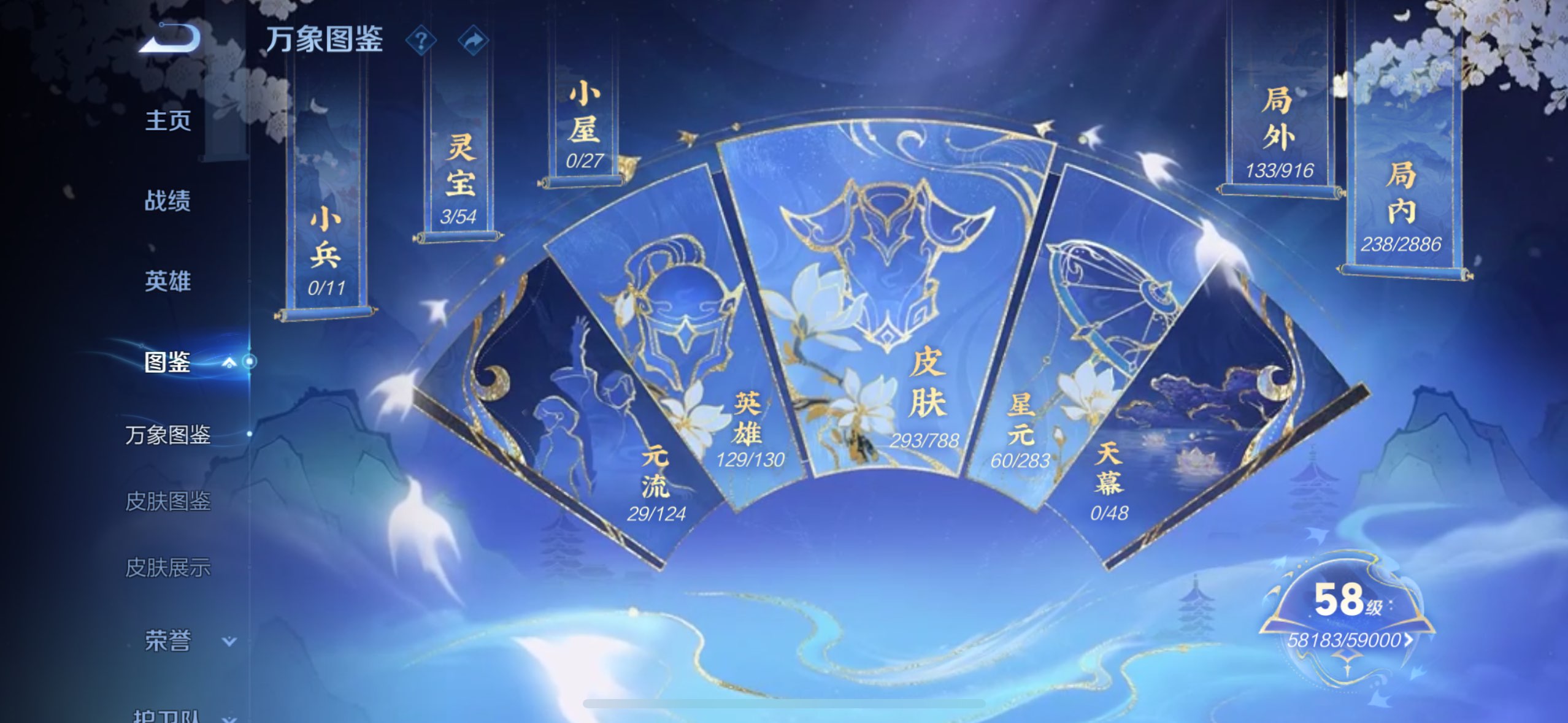 WZQM4290446王者荣耀账号详情图6 WZQM4290446王者荣耀账号详情图6