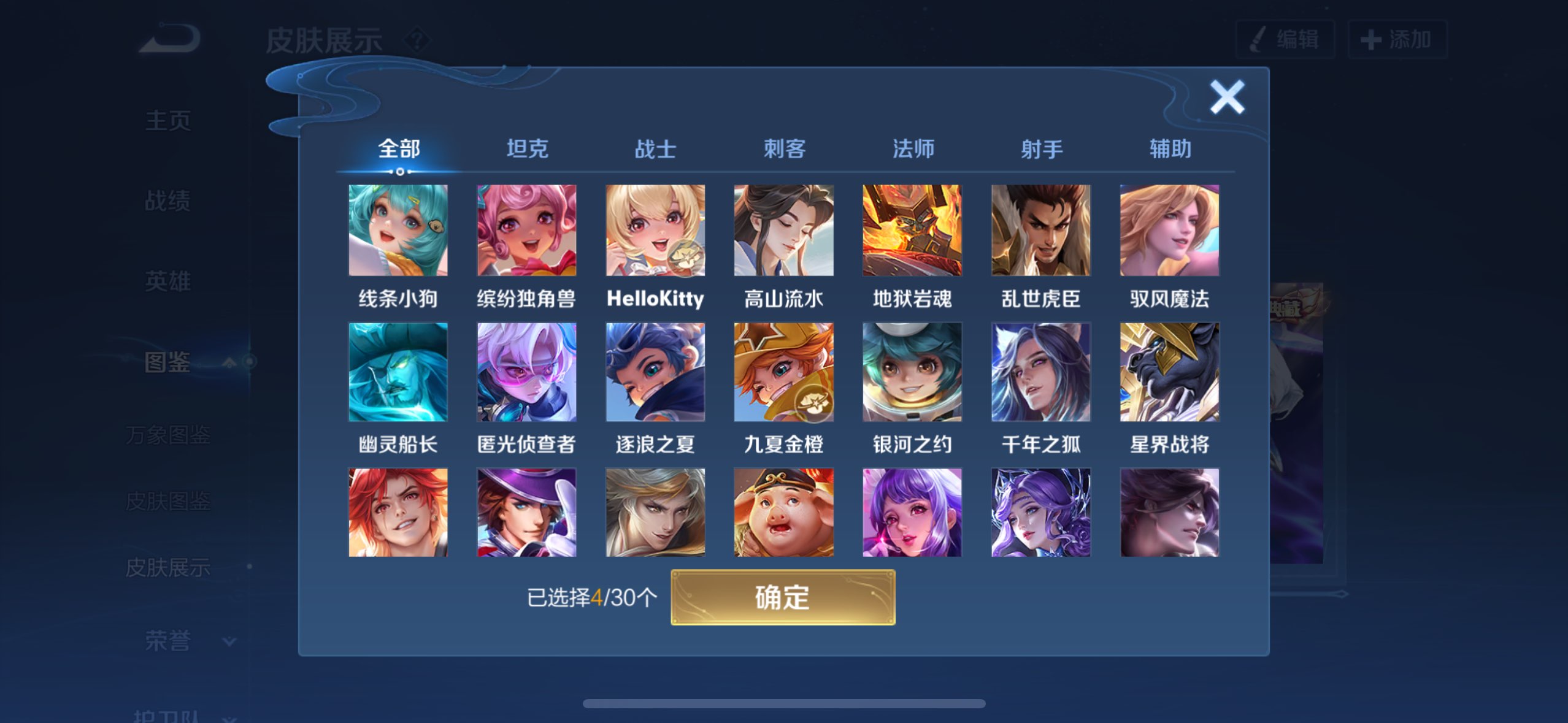 WZQM4290446王者荣耀账号详情图8 WZQM4290446王者荣耀账号详情图8