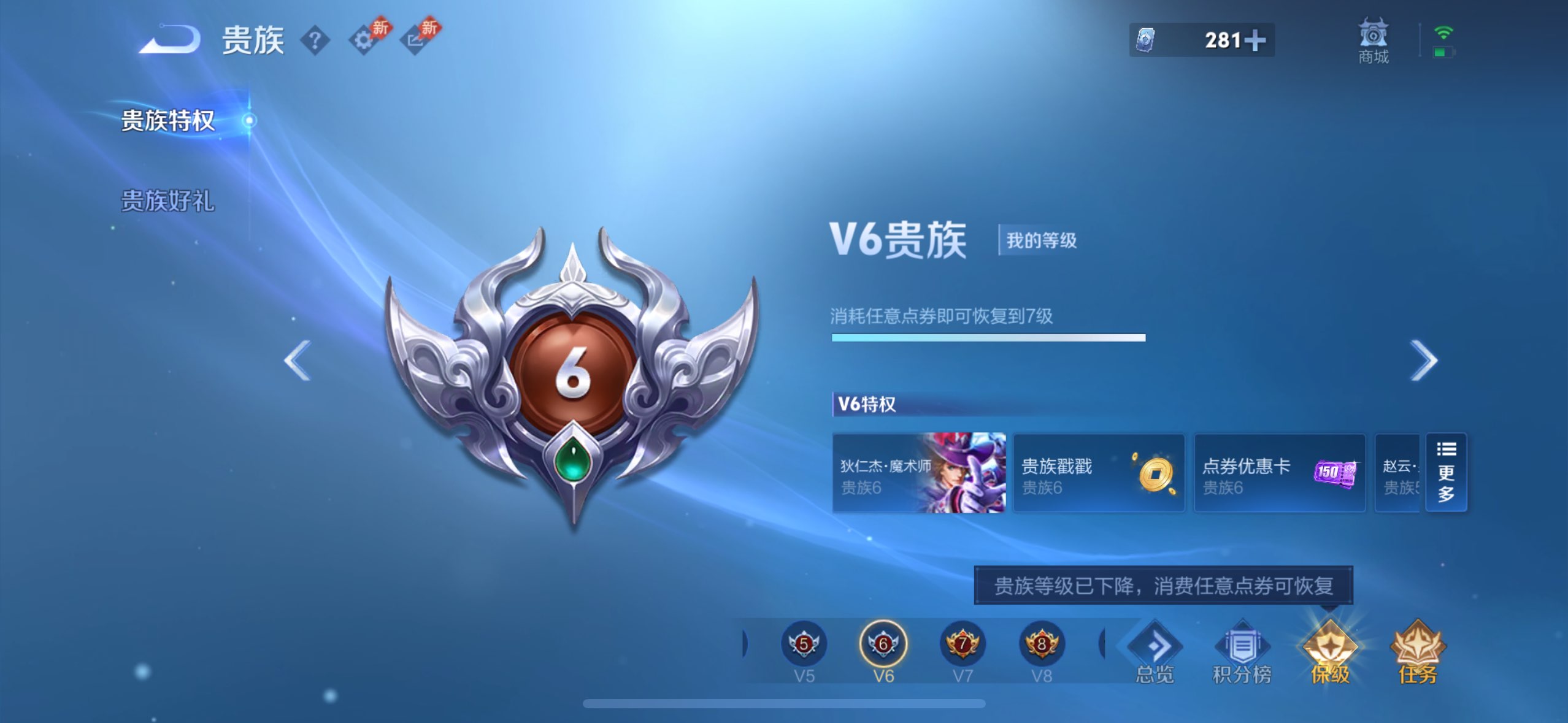 WZQM4290446王者荣耀账号详情图19 WZQM4290446王者荣耀账号详情图19