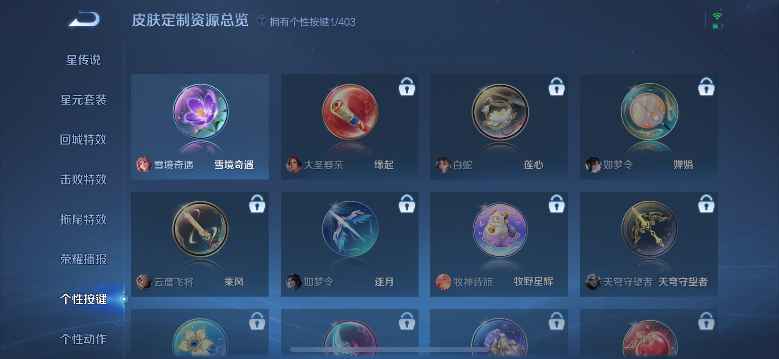 WZQM4290446王者荣耀账号详情图15 WZQM4290446王者荣耀账号详情图15