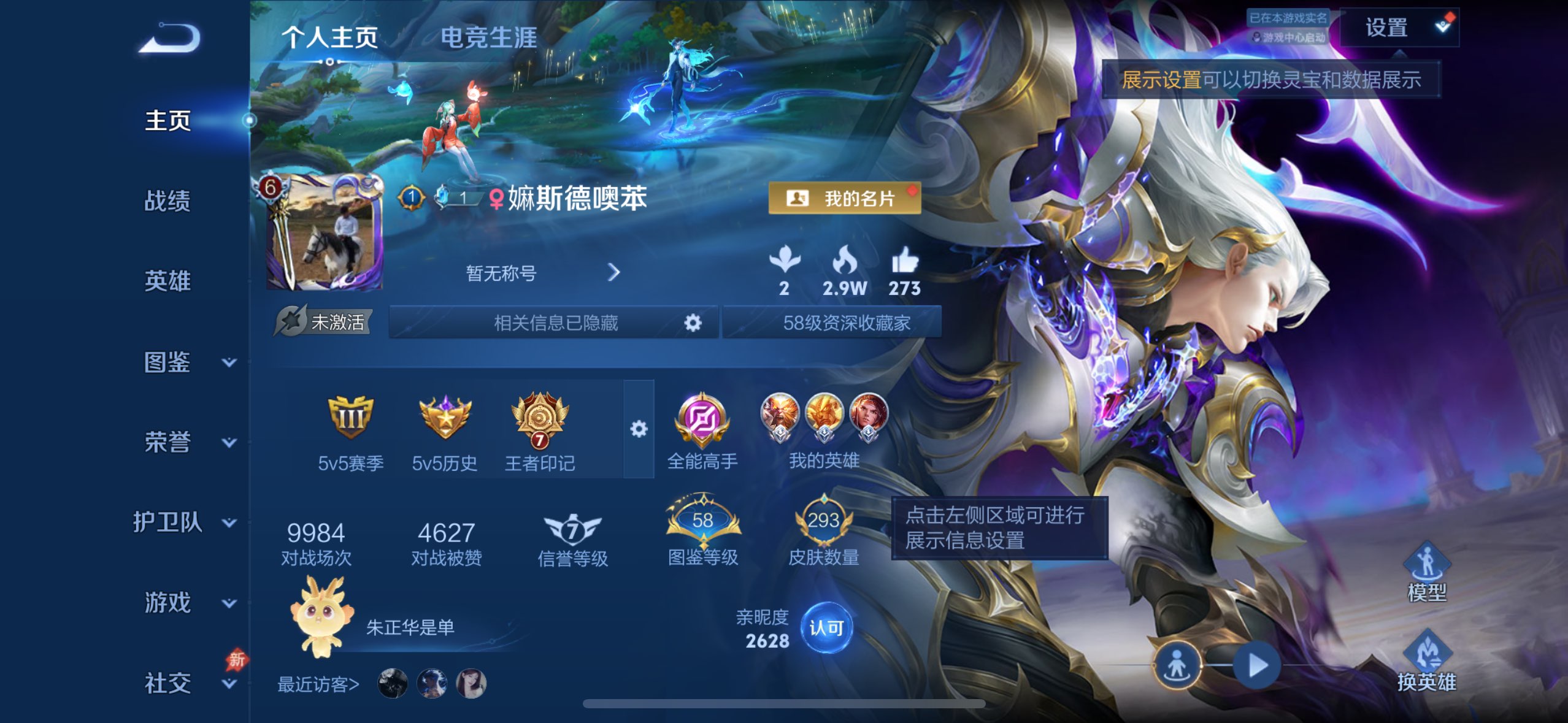 WZQM4290446王者荣耀账号详情图4 WZQM4290446王者荣耀账号详情图4