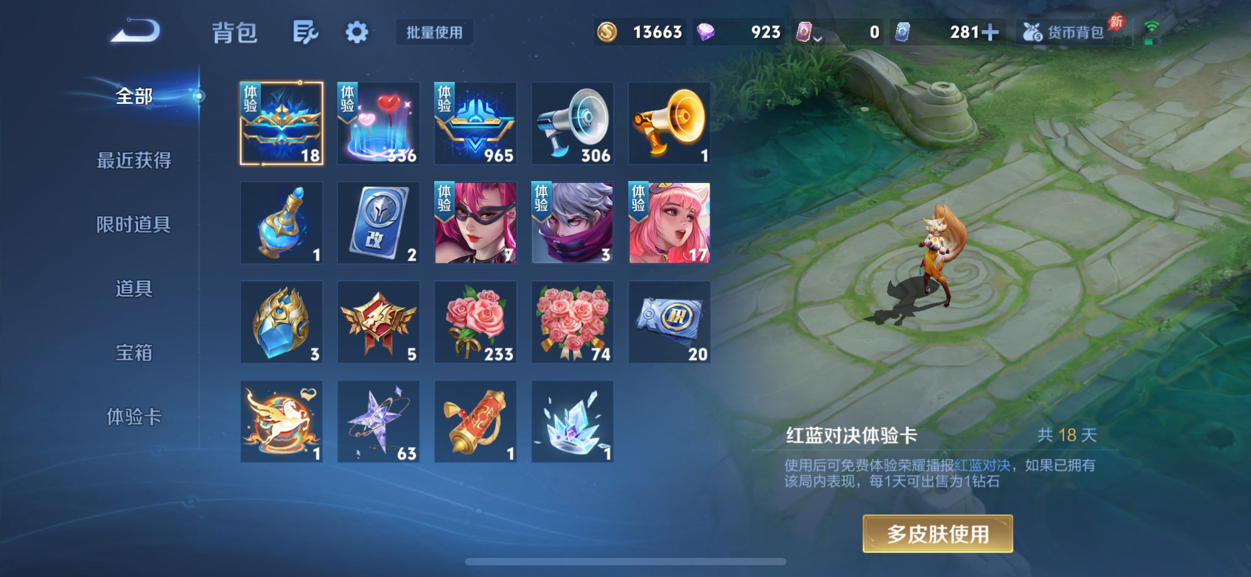 WZQM4290446王者荣耀账号详情图17 WZQM4290446王者荣耀账号详情图17