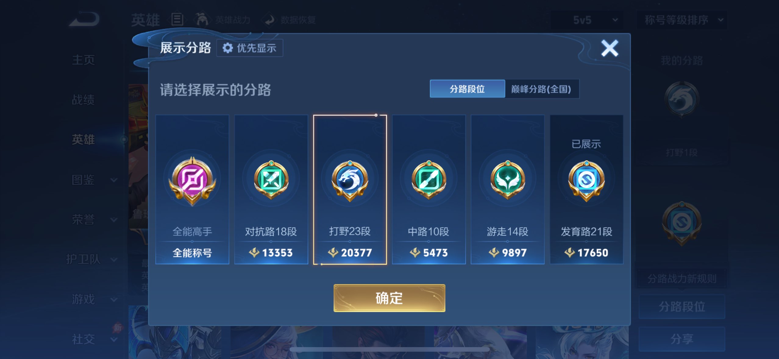 WZQM4290446王者荣耀账号详情图11 WZQM4290446王者荣耀账号详情图11