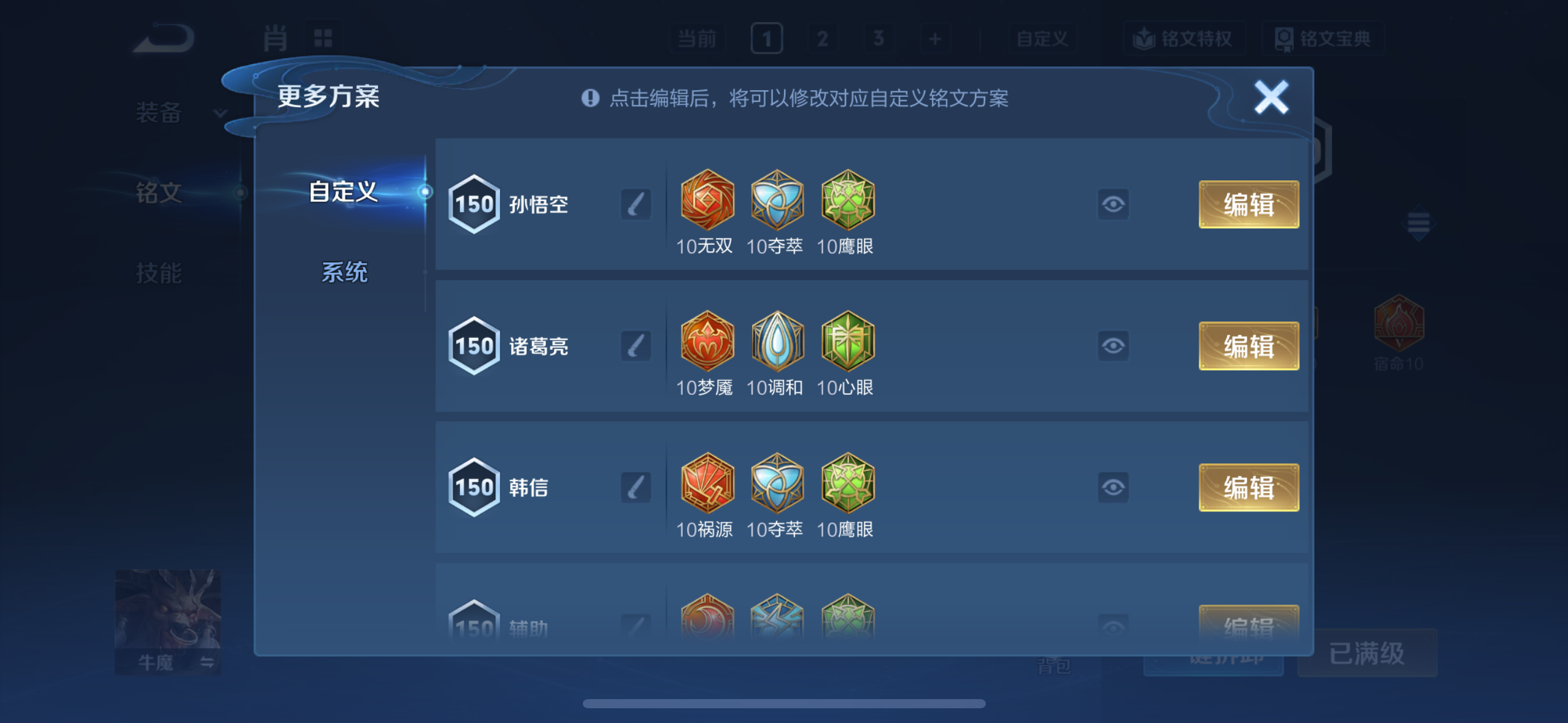 WZQM4290446王者荣耀账号详情图18 WZQM4290446王者荣耀账号详情图18