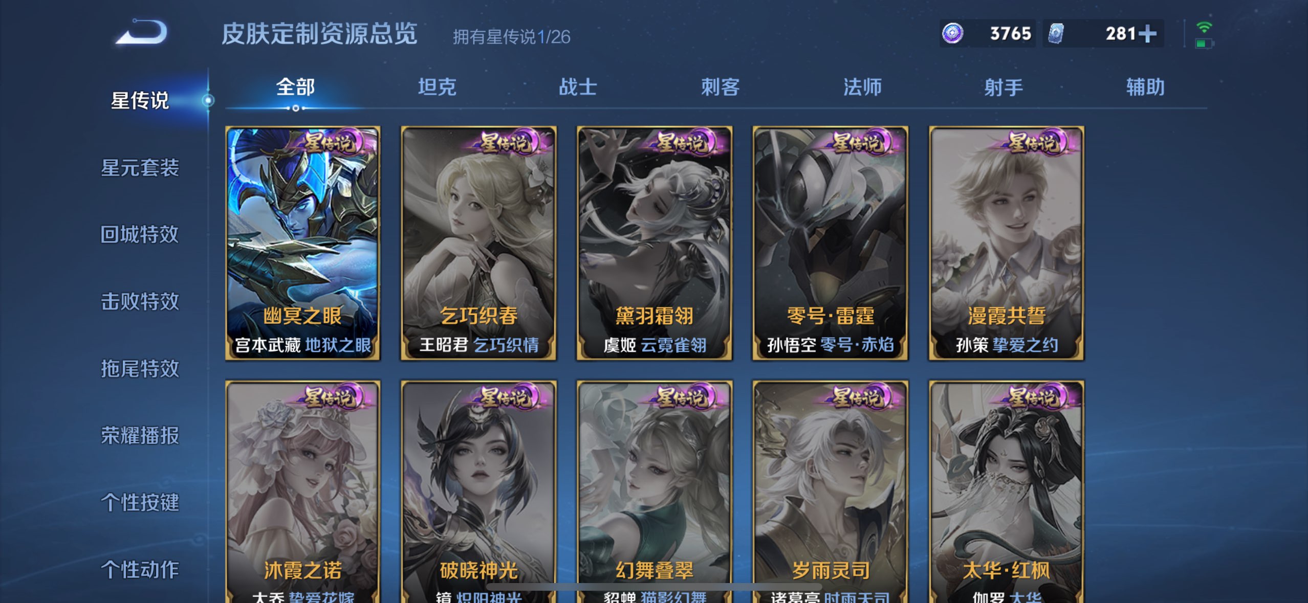 WZQM4290446王者荣耀账号详情图14 WZQM4290446王者荣耀账号详情图14