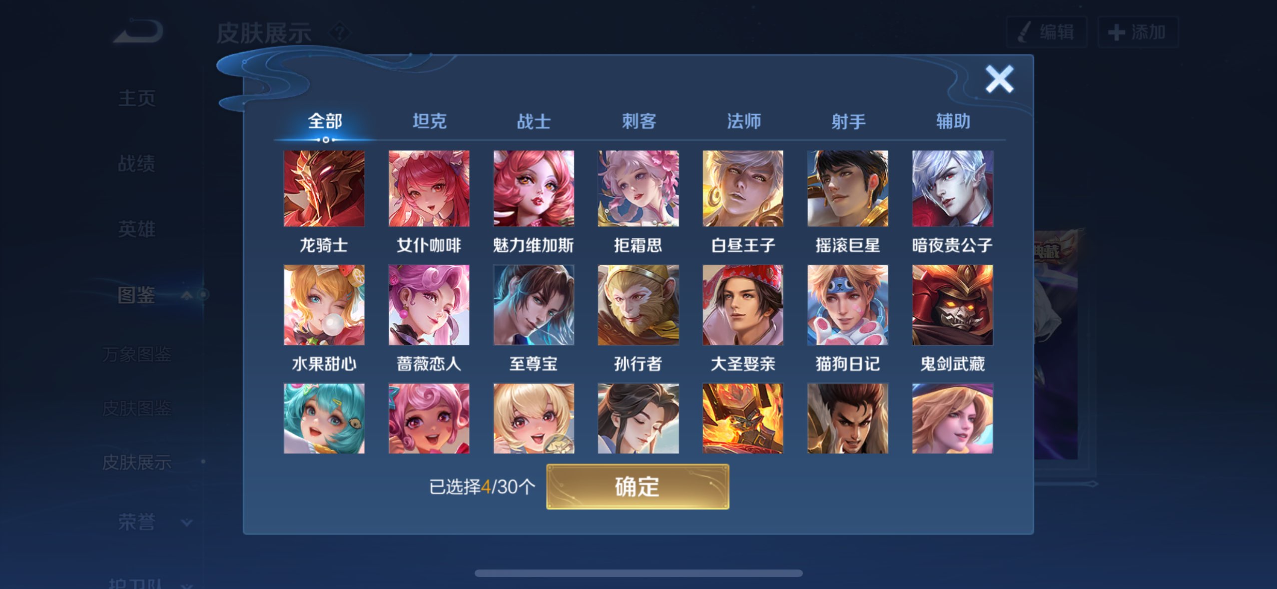 WZQM4290446王者荣耀账号详情图10 WZQM4290446王者荣耀账号详情图10