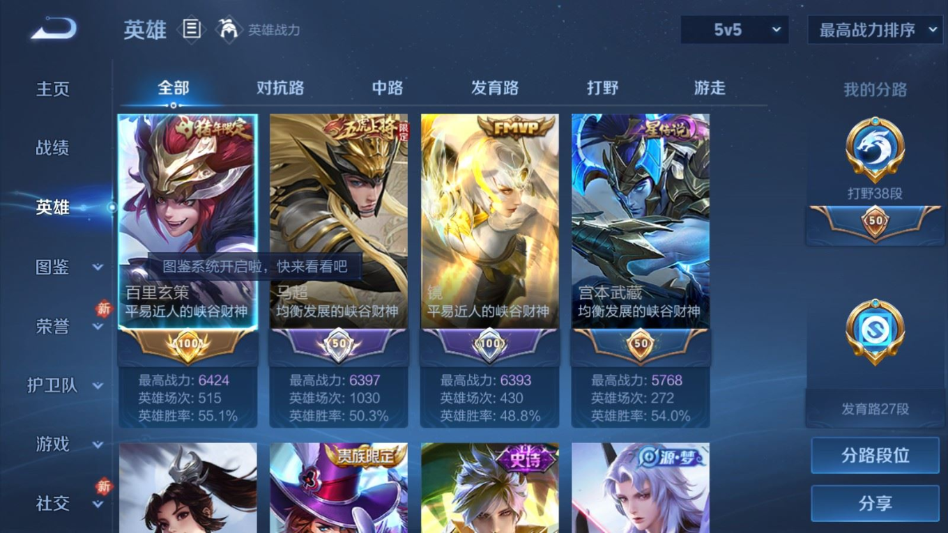 WZQM4290444王者荣耀账号详情图7