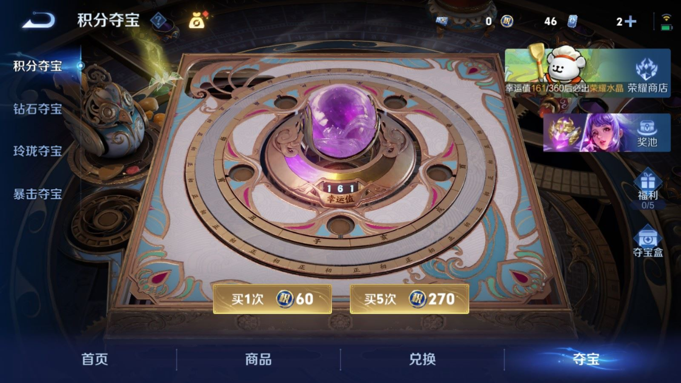 WZQM4290444王者荣耀账号详情图21