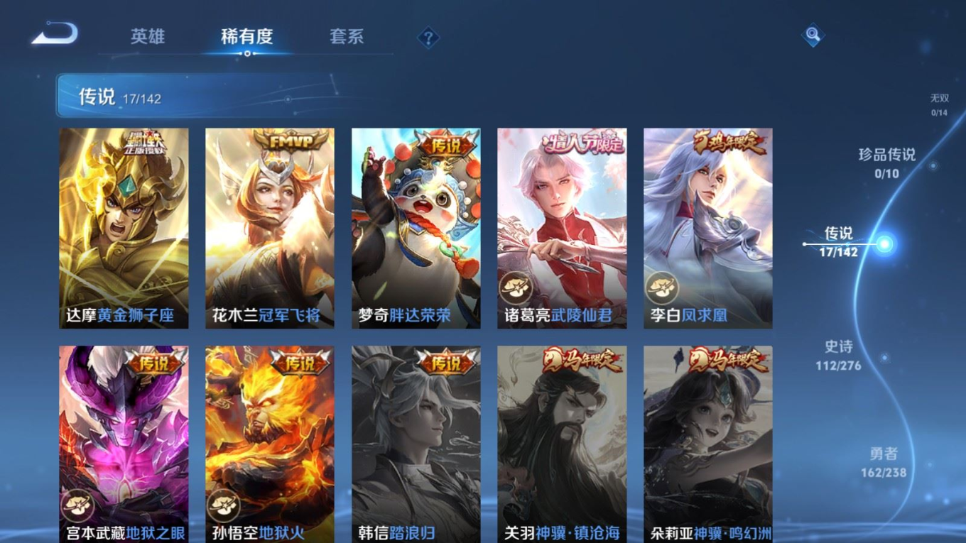 WZCMW4317461王者荣耀账号详情图8