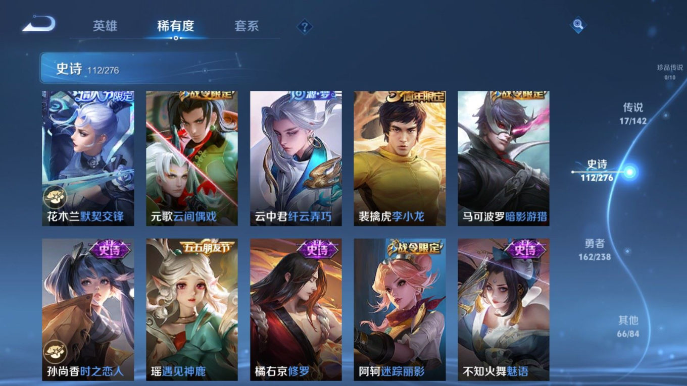 WZCMW4317461王者荣耀账号详情图12