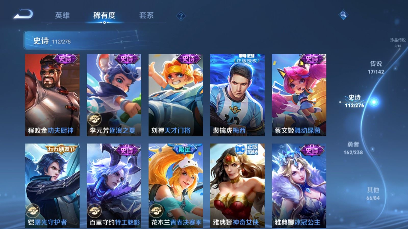 WZCMW4317461王者荣耀账号详情图16