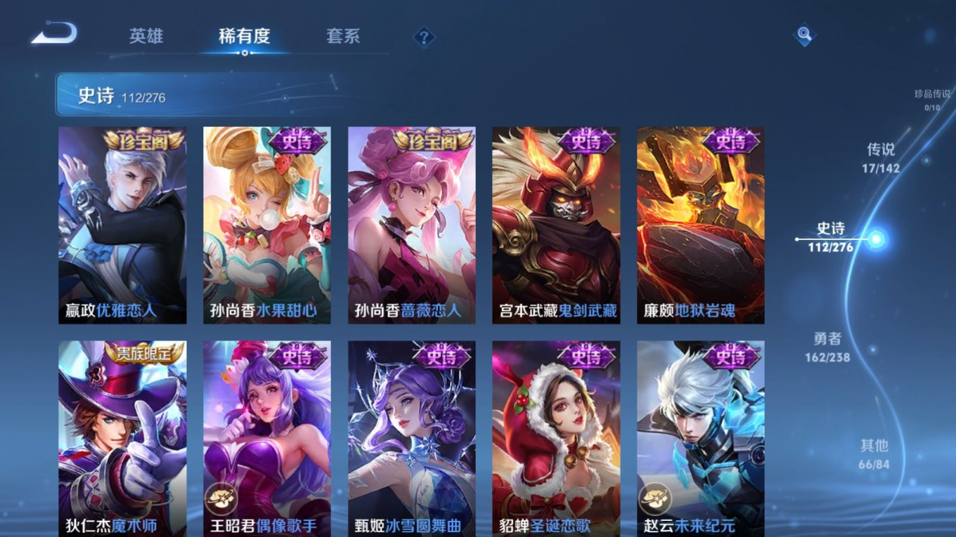 WZCMW4317461王者荣耀账号详情图19