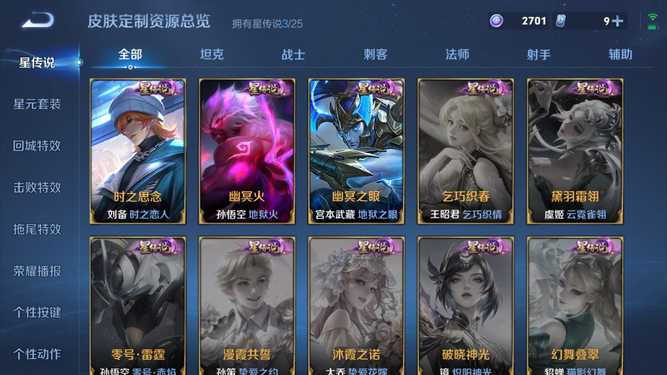 WZCMW4317461王者荣耀账号详情图23