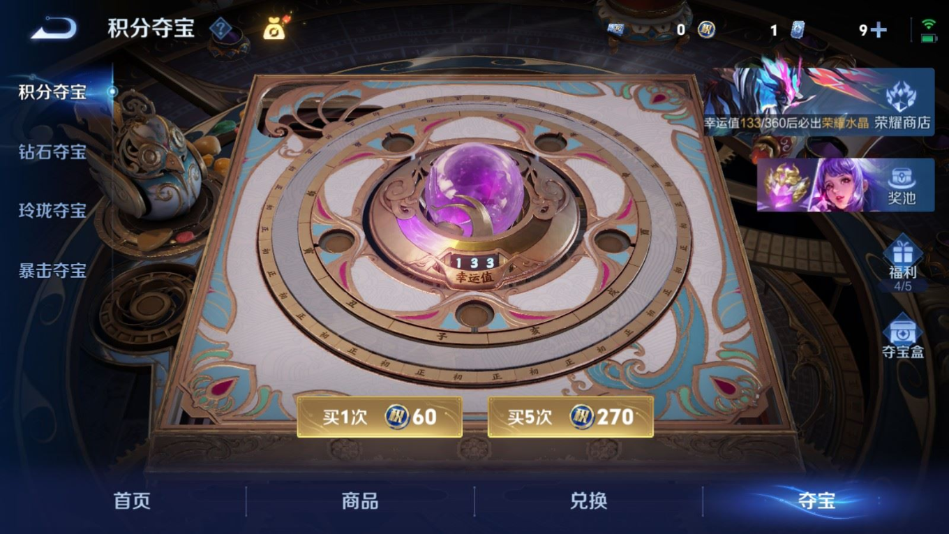 WZCMW4317461王者荣耀账号详情图24