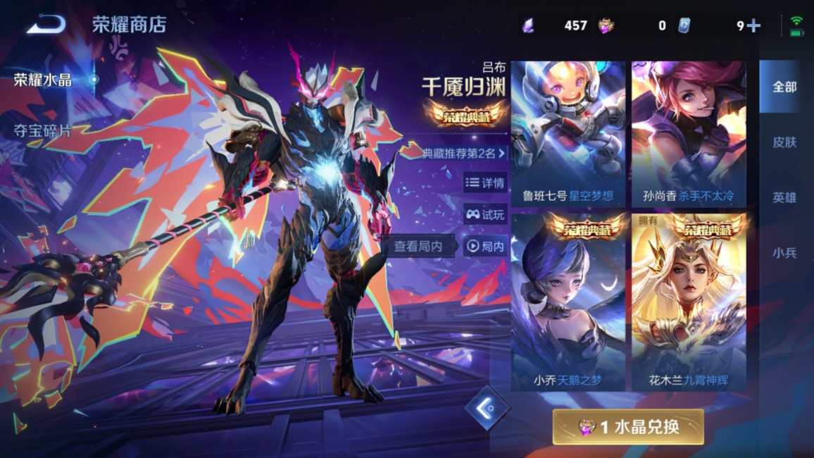 WZCMW4317461王者荣耀账号详情图25