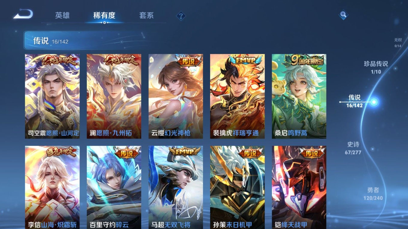 WZQM4296090王者荣耀账号详情图9