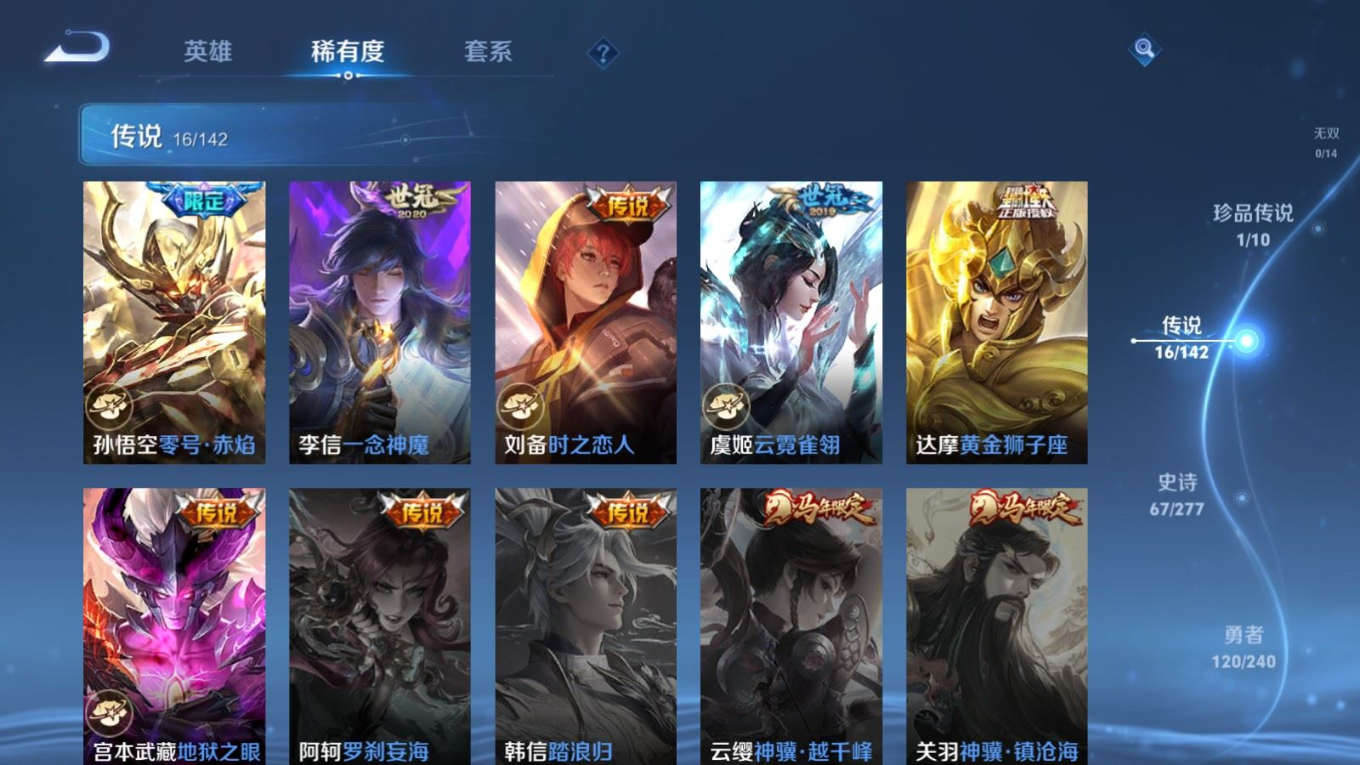 WZQM4296090王者荣耀账号详情图8