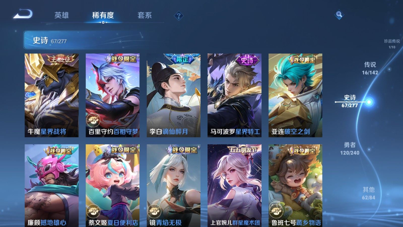 WZQM4296090王者荣耀账号详情图12