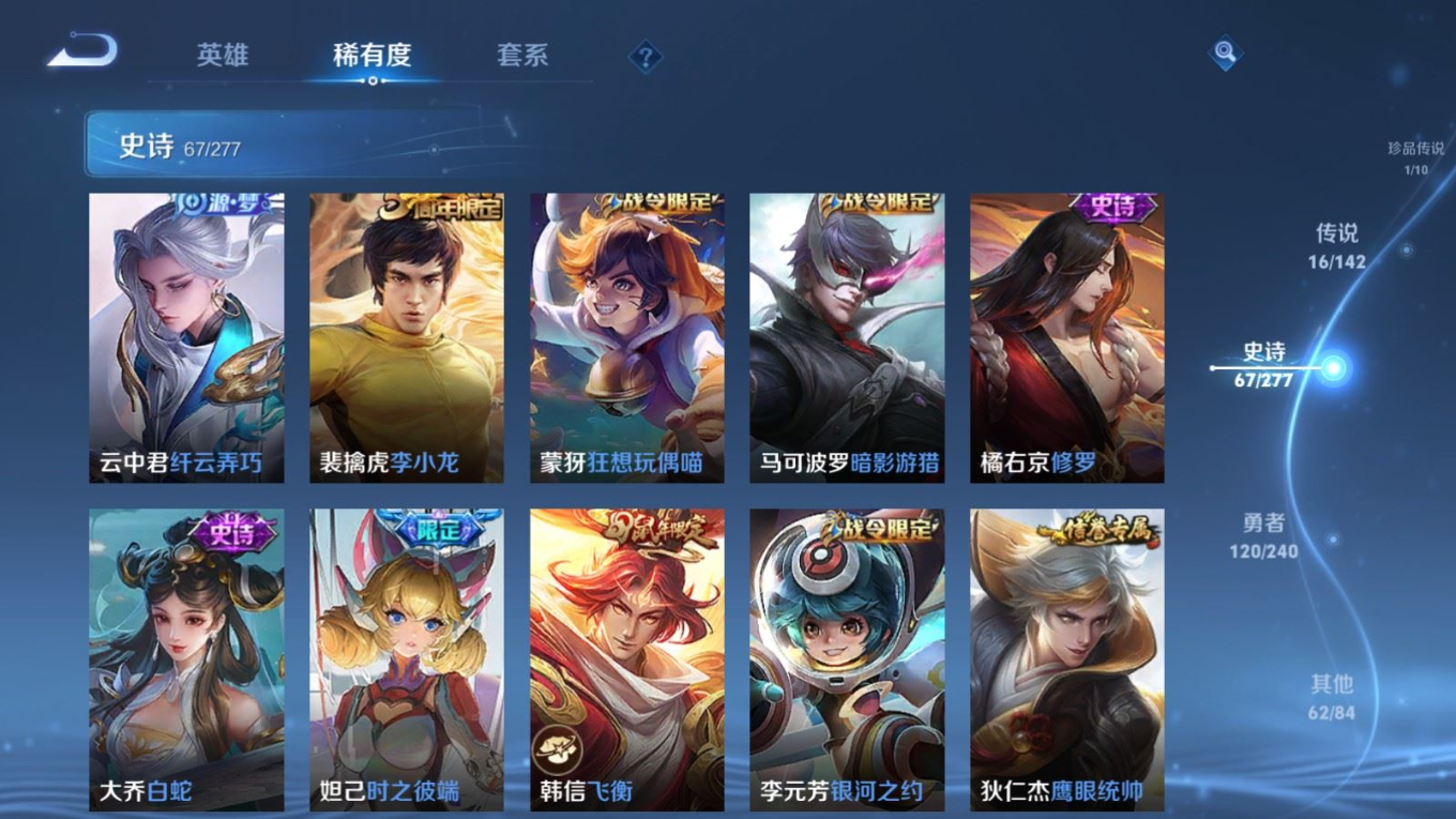 WZQM4296090王者荣耀账号详情图14