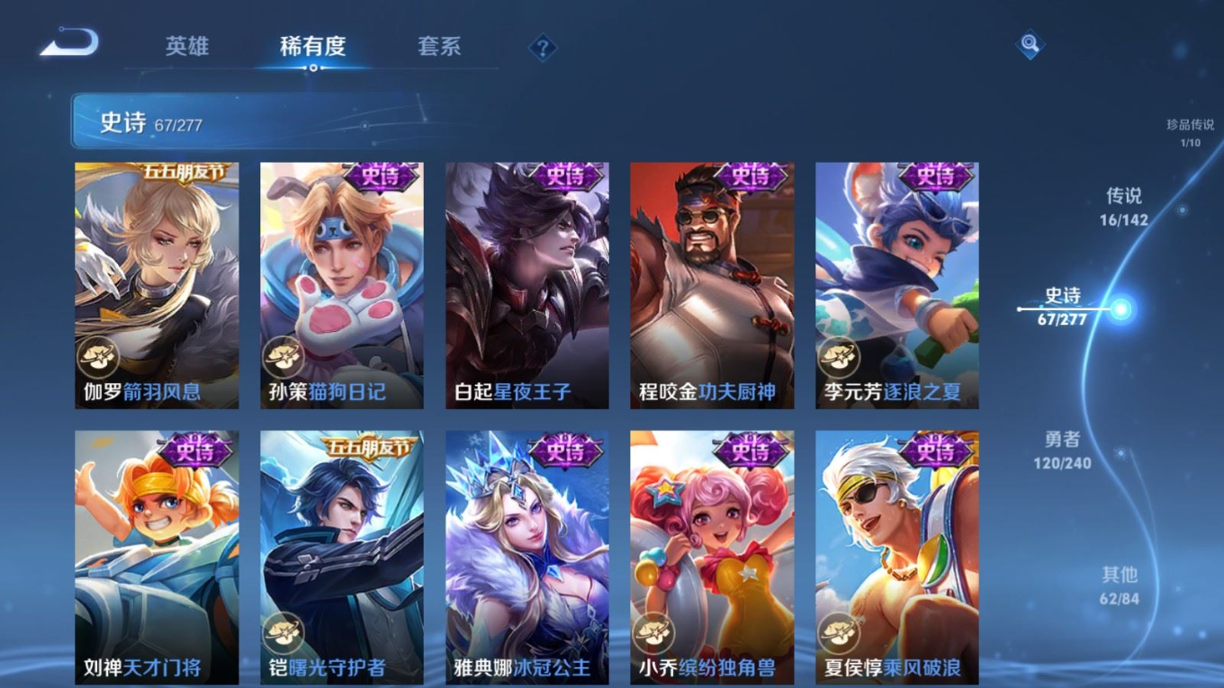 WZQM4296090王者荣耀账号详情图15