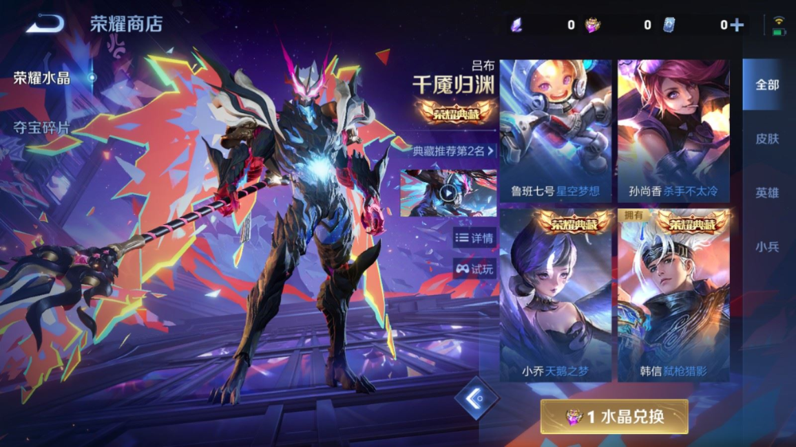 WZQM4296090王者荣耀账号详情图22