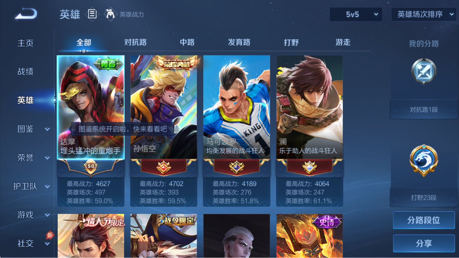 WZQM4290464王者荣耀账号详情图4