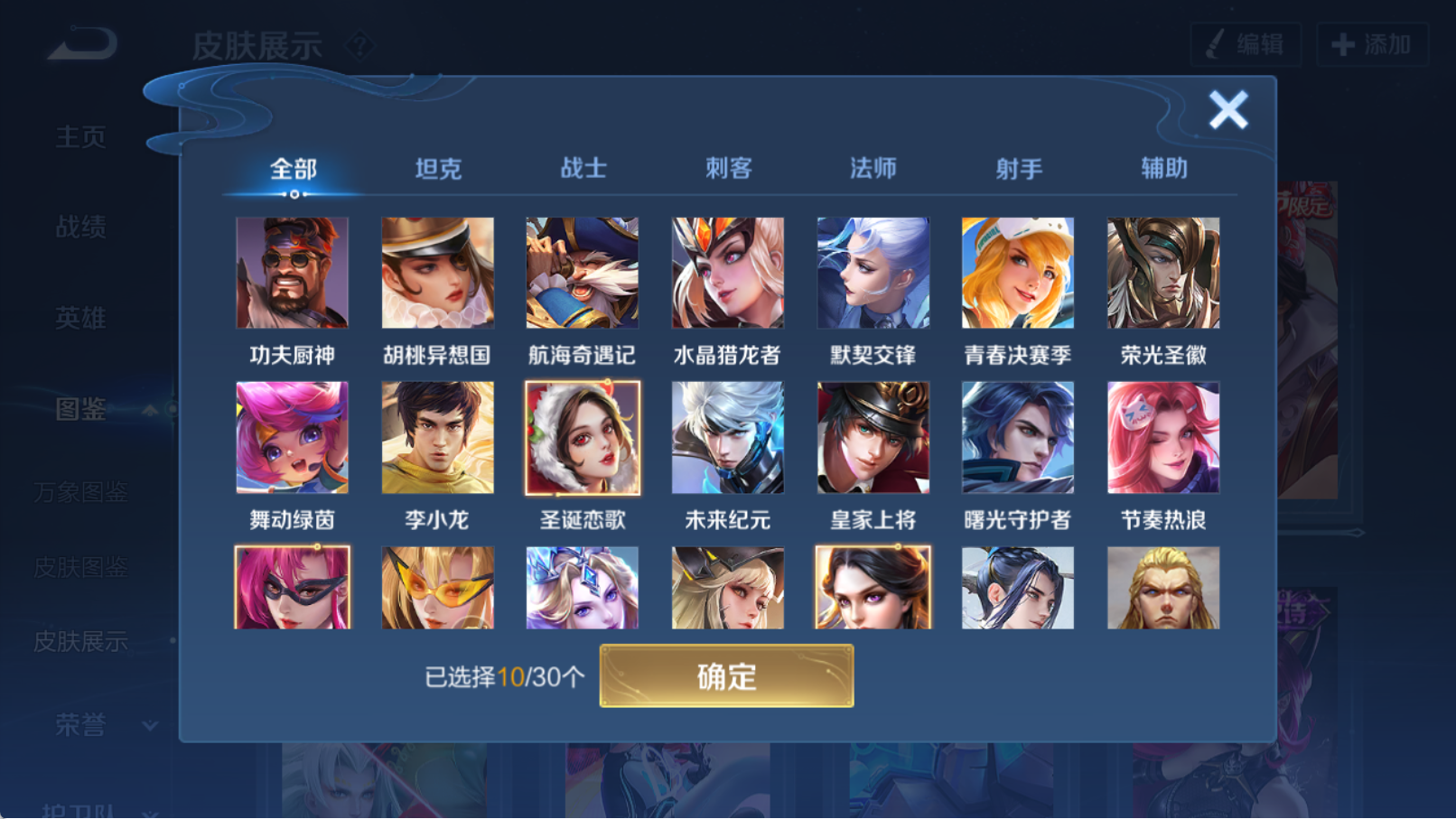 WZQM4290464王者荣耀账号详情图14