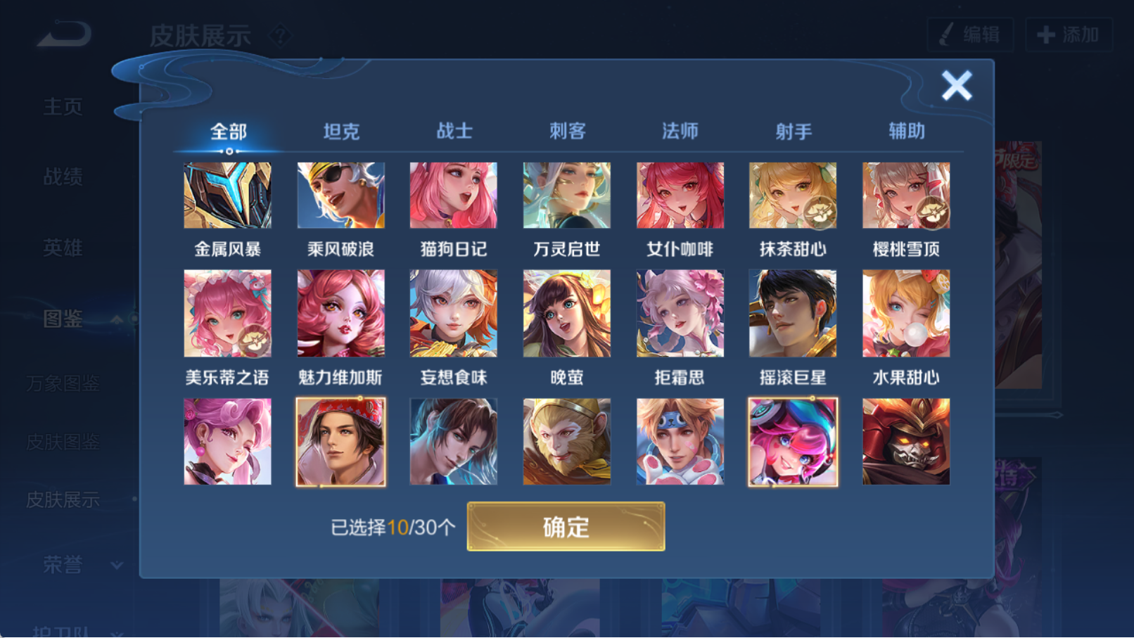 WZQM4290464王者荣耀账号详情图12