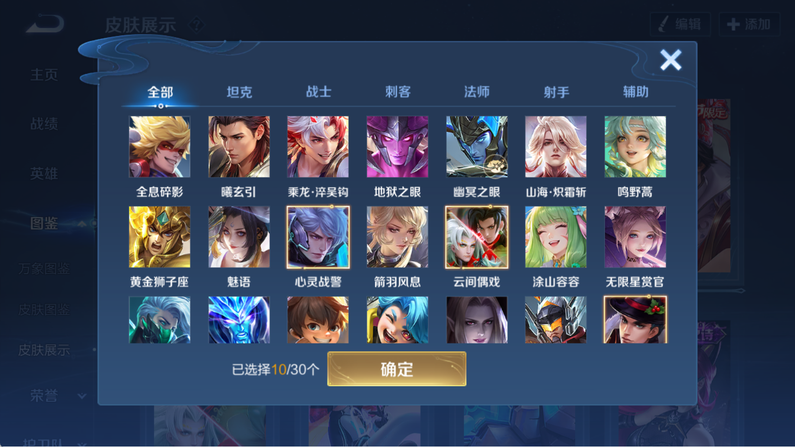 WZQM4290464王者荣耀账号详情图11