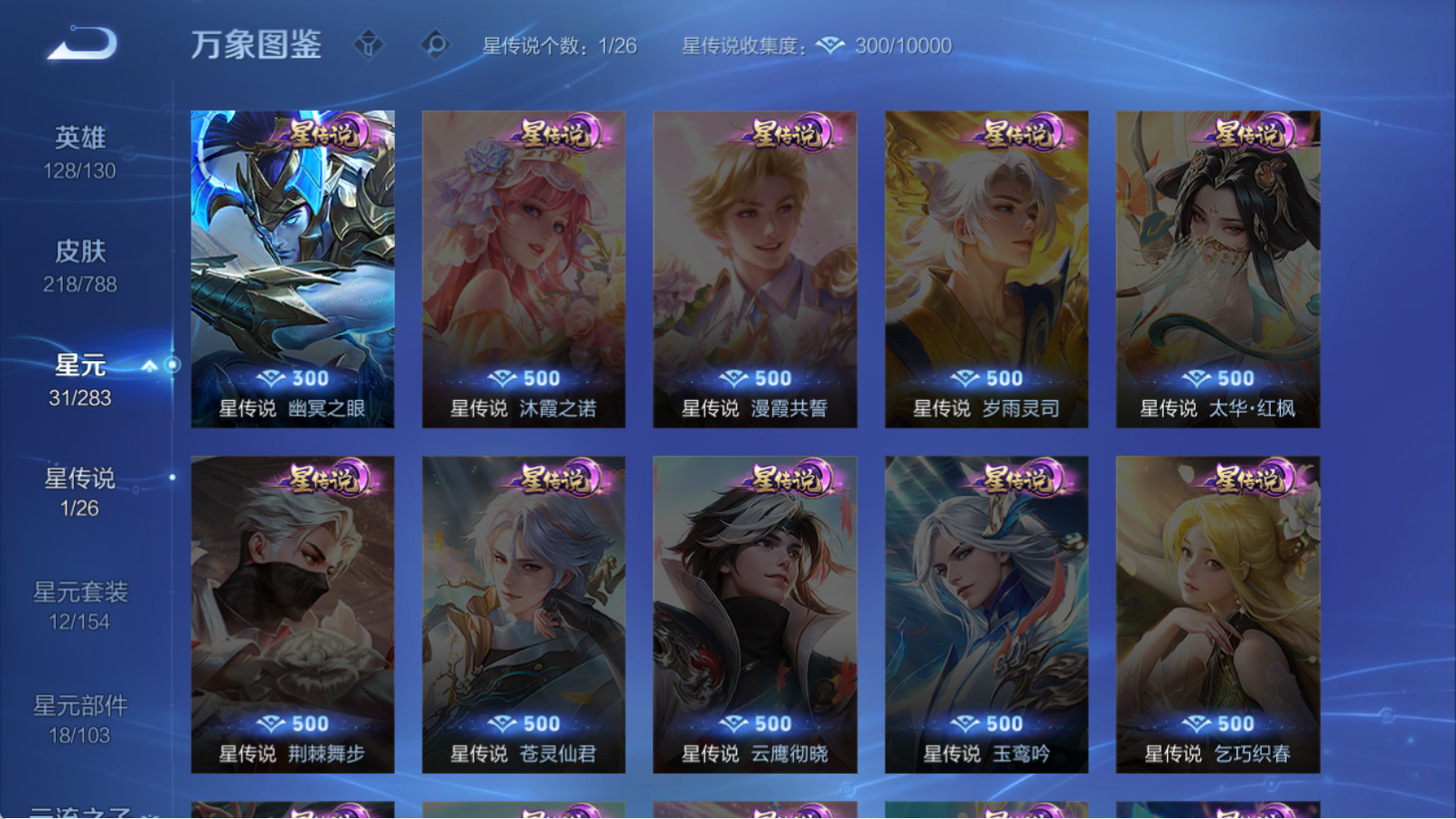 WZQM4290464王者荣耀账号详情图10