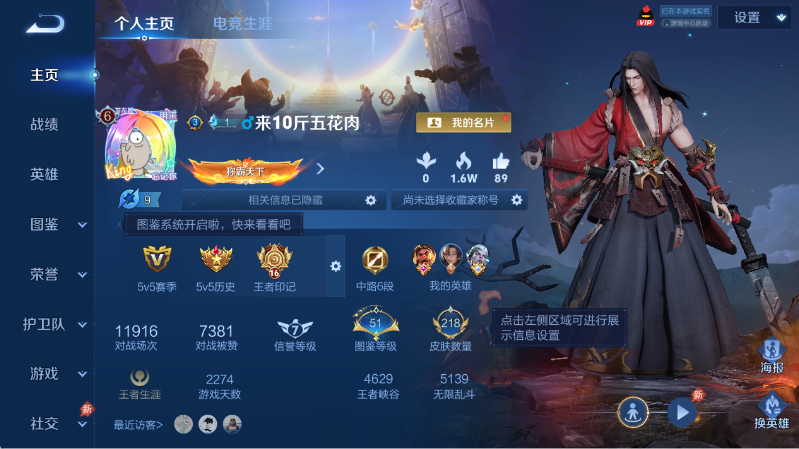 WZQM4290464王者荣耀账号详情图3