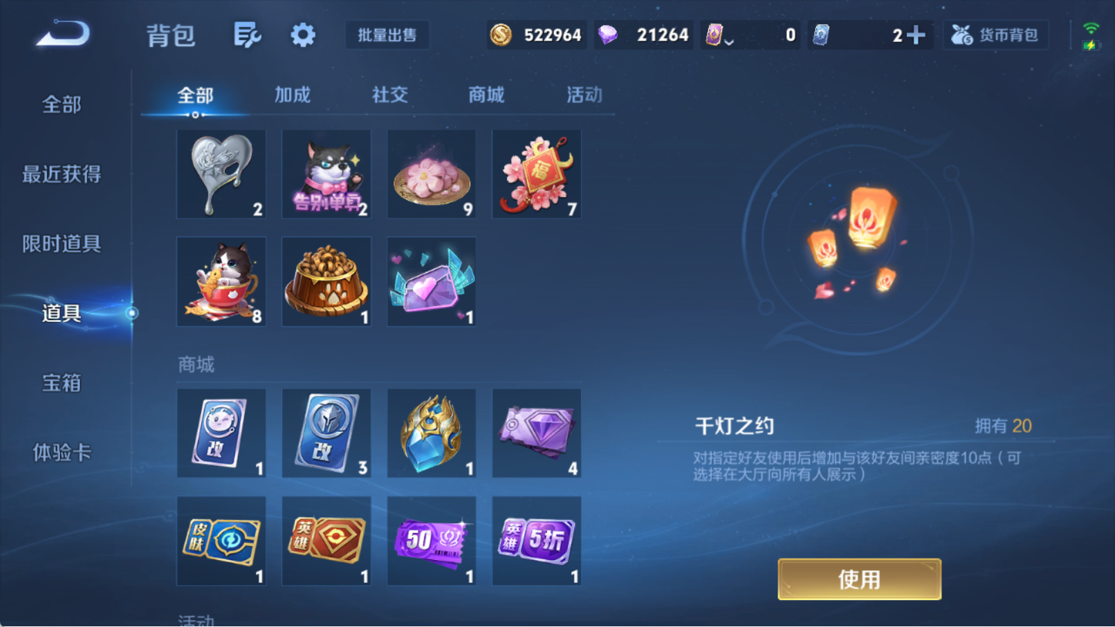 WZQM4290464王者荣耀账号详情图18