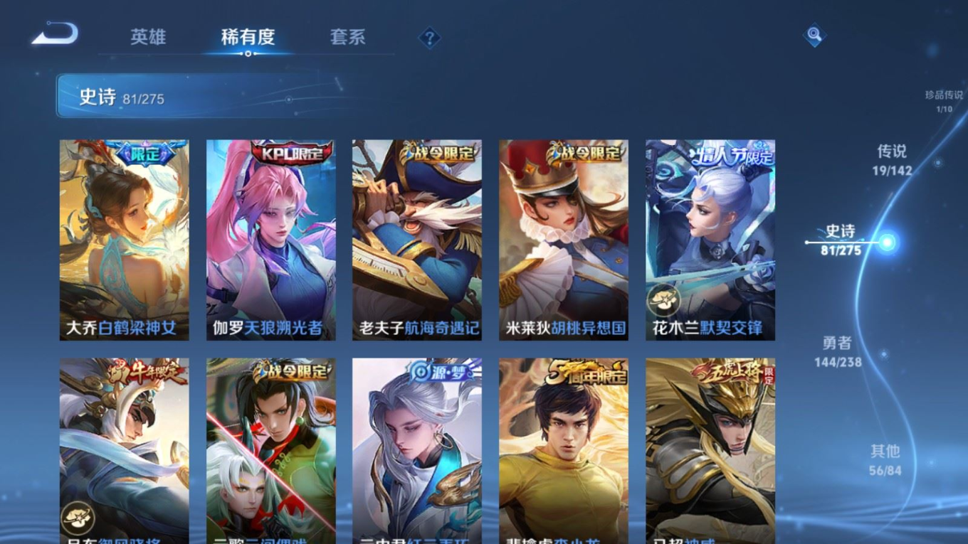 WZQM4290470王者荣耀账号详情图15